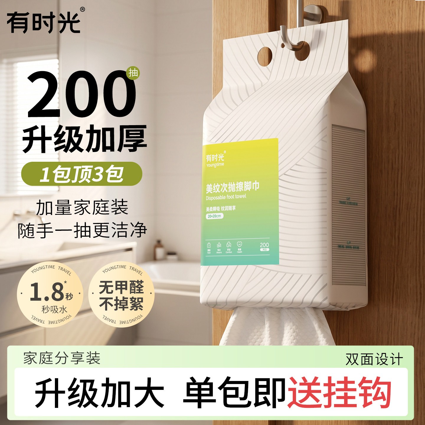 200抽一次性擦脚布抽悬挂式擦脚纸巾懒人抹布家用洗脚毛巾足浴厚