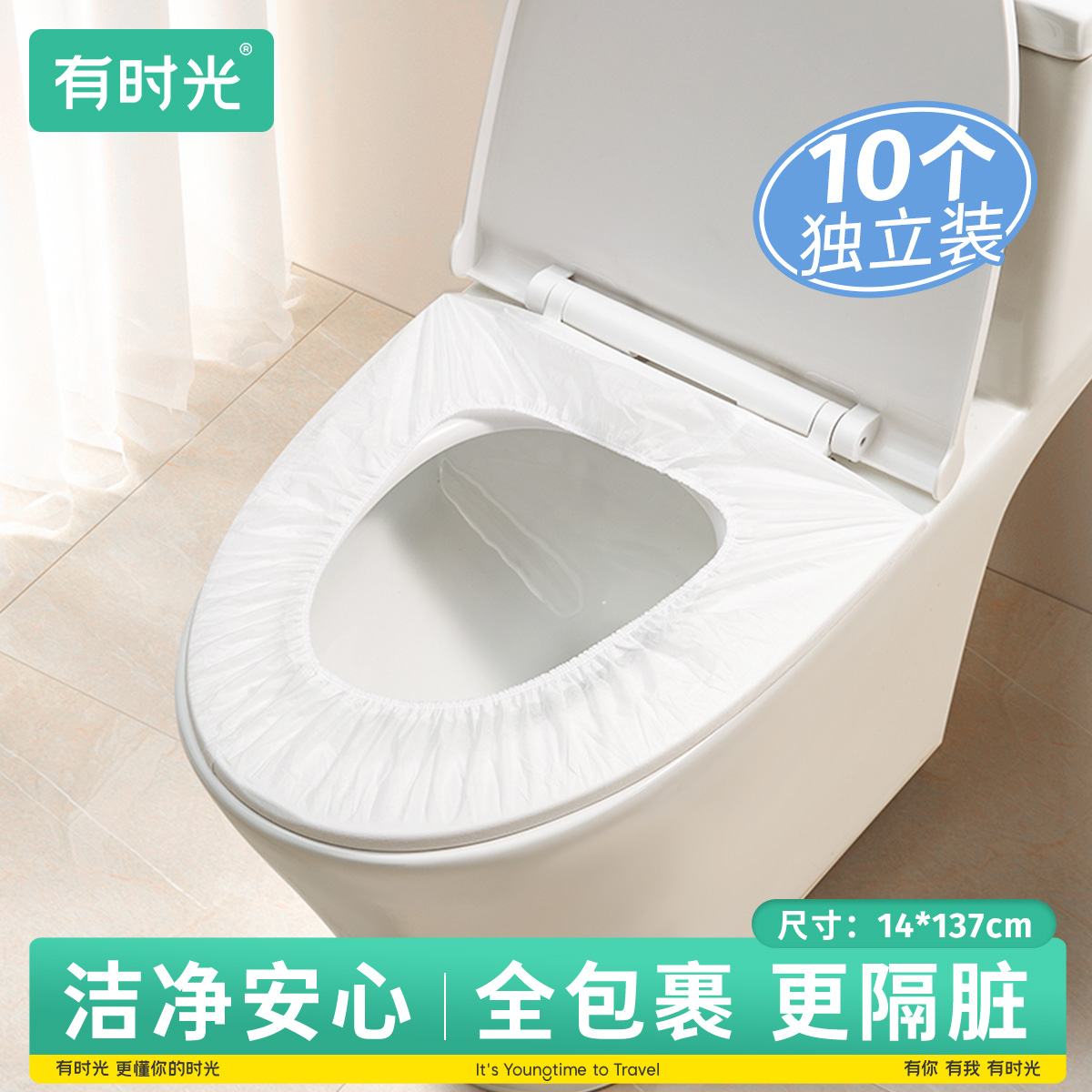 超值马桶套全覆盖包裹旅行好物