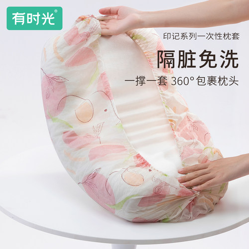 有时光一次性加厚枕套防头油口水