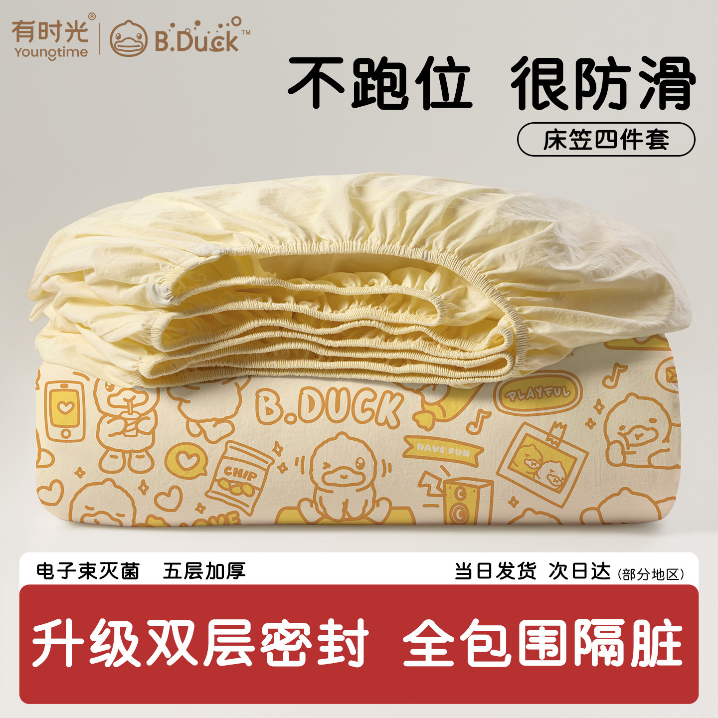 有时光一次性床笠床单被罩枕套床上四件套火车卧铺三件套酒店用品