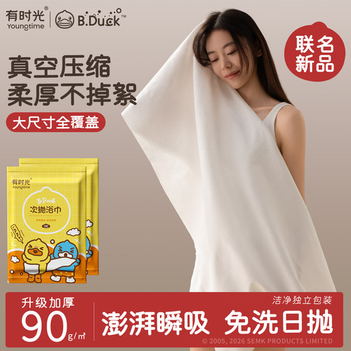 有时光一次性浴巾加大加厚压缩款