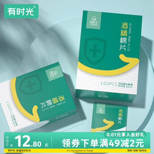 一次性酒精棉片单独包装消毒湿巾