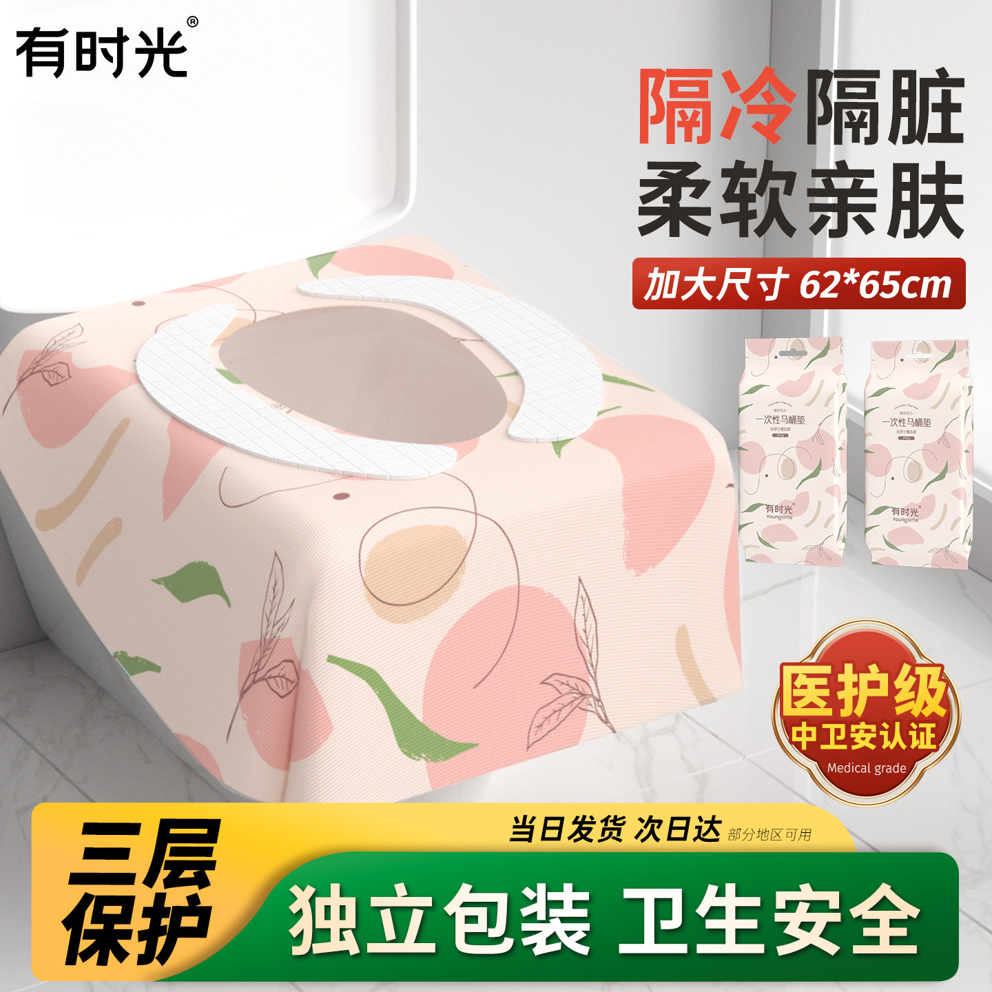 医护级一次性马桶垫加大加厚孕产妇旅行酒店安全卫生全覆盖坐垫套,户外/登山/野营/旅行用品,马桶垫,淘宝优惠券,粉丝福利购,淘宝优惠卷