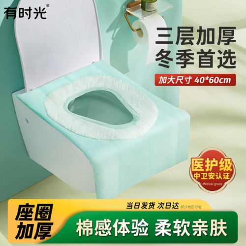 主播推荐灭菌便携马桶垫