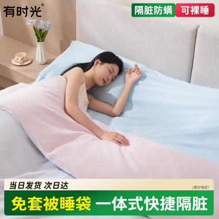 纯棉一次性床单被罩枕套旅行酒店隔脏睡袋四件套加厚便携卧铺套装