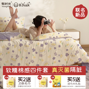 有时光一次性床单四件套被罩枕套三件被套住酒店旅行毛巾床上用品