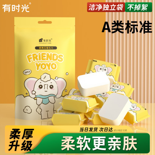 压缩毛巾旅行装有时光下单立减14