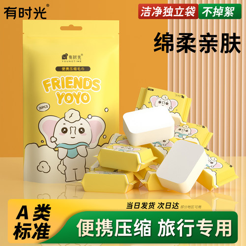 旅行一次性压缩毛巾洗脸纯棉加厚