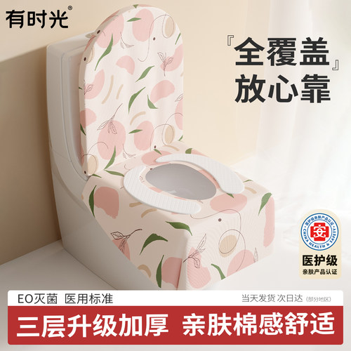 有时光三层加厚全覆盖马桶垫