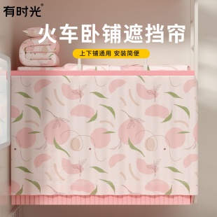 有时光火车卧铺一次性挡帘床帘上下铺硬软卧单人遮挡隐私遮光窗帘