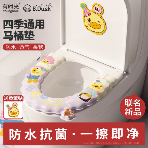 有时光EVA联名防水抗菌马桶垫