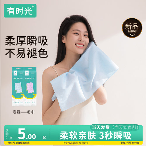有时光一次性毛巾加厚不褪色