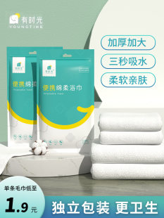 Disposable bath towels compressing pure cotton thickened and intensive compressing towel travel single bag travel equipment and supplies to wash face towel