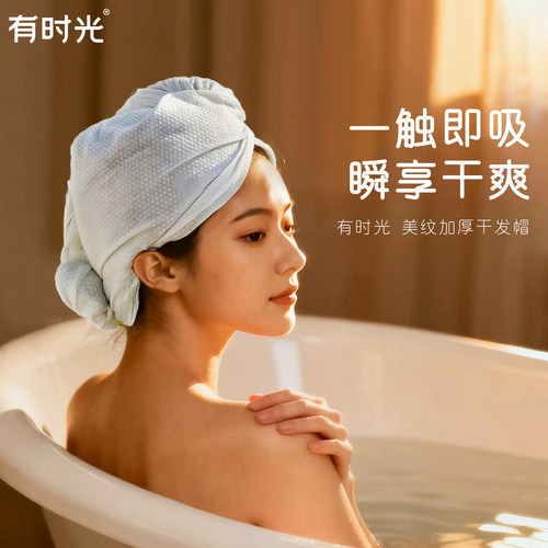 有时光一次性干发帽女洗头擦头包头发毛巾加厚超强吸水浴帽旅行装