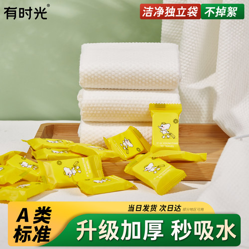 旅行装压缩毛巾有时光