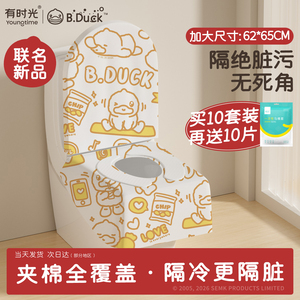 有时光一次性马桶坐垫加大加厚全覆盖酒店旅行产妇独立包装马桶套