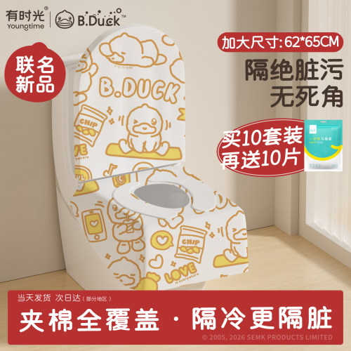 有时光一次性马桶垫全覆盖加厚