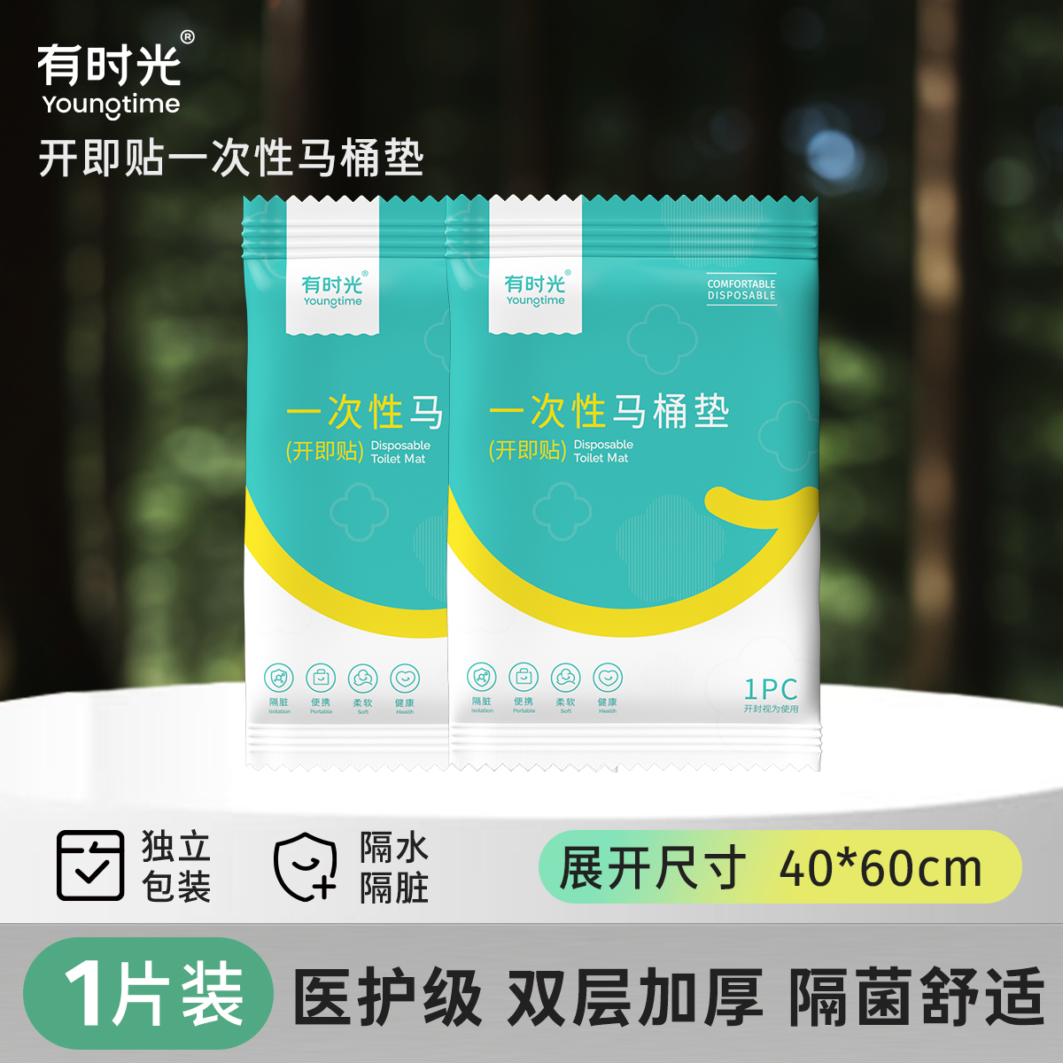 医护级马桶垫全覆盖灭菌更放心