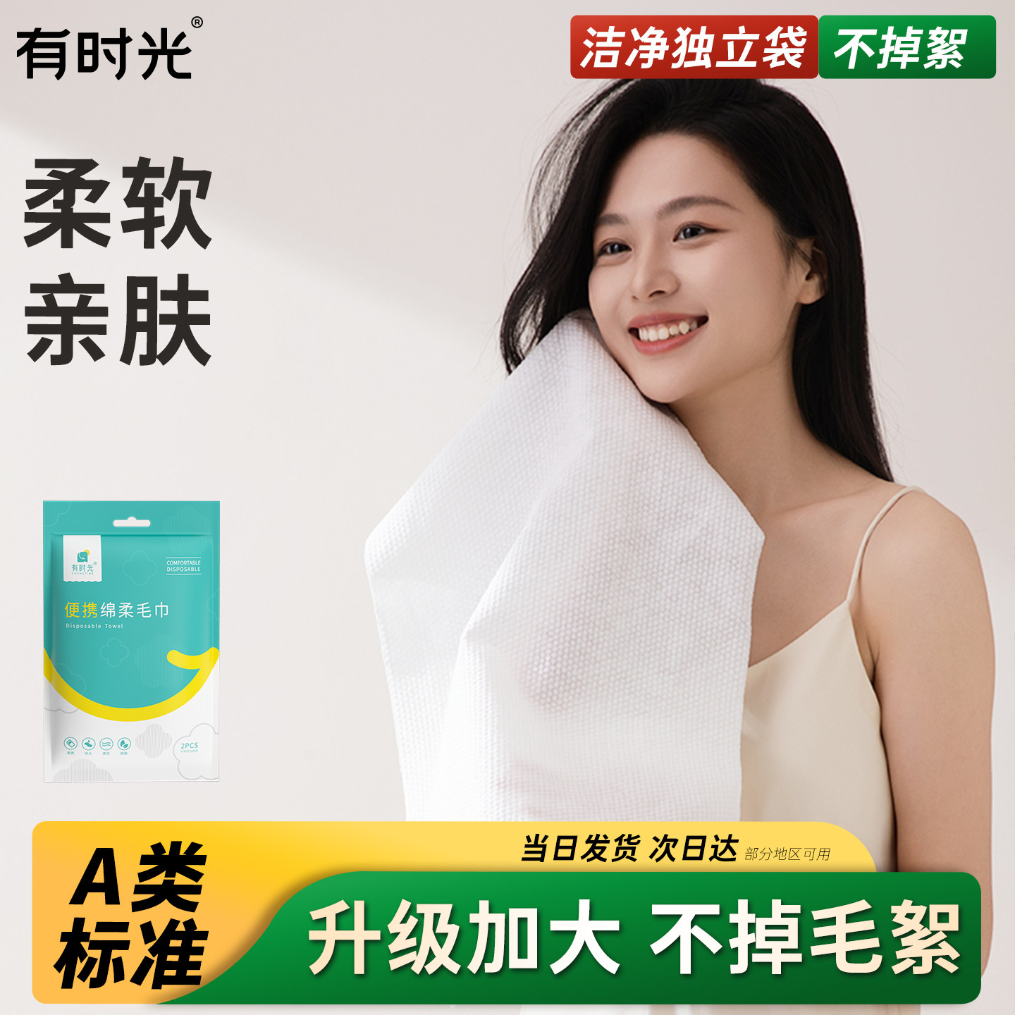 压缩毛巾旅行装一次性洗脸巾加大加厚旅游神器用品装备洗面巾