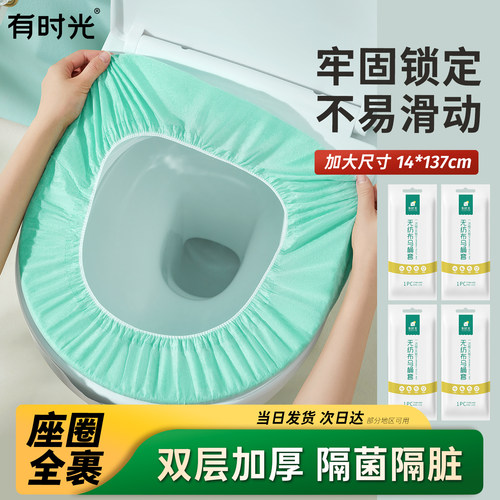 一次性马桶垫加厚防水全裹无死角