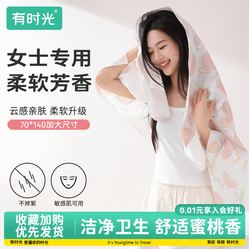 有时光一次性浴巾加厚旅行便携装酒店家用男女压缩大毛巾旅游用品