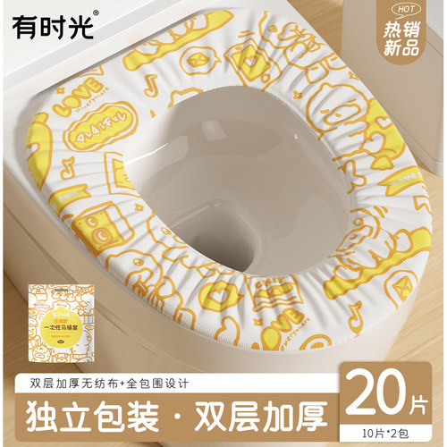 有时光一次性马桶套压缩便携