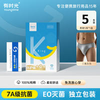 Disposable underwear for men, travel triangle pure cotton shorts, adult men's disposable shorts for travel and business trips thumbnail 5