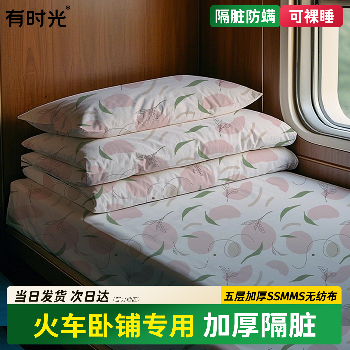 单人三件套装一次性床单被罩枕套