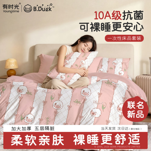 有时光一次性床上四件套加厚加大