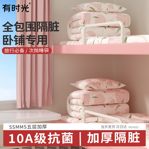 有时光一次性睡袋火车卧铺专用
