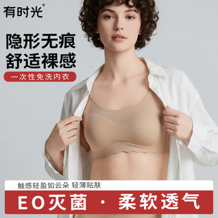 有时光一次性内衣文胸胸罩女内裤旅游次抛衣必备用品独立包装日抛