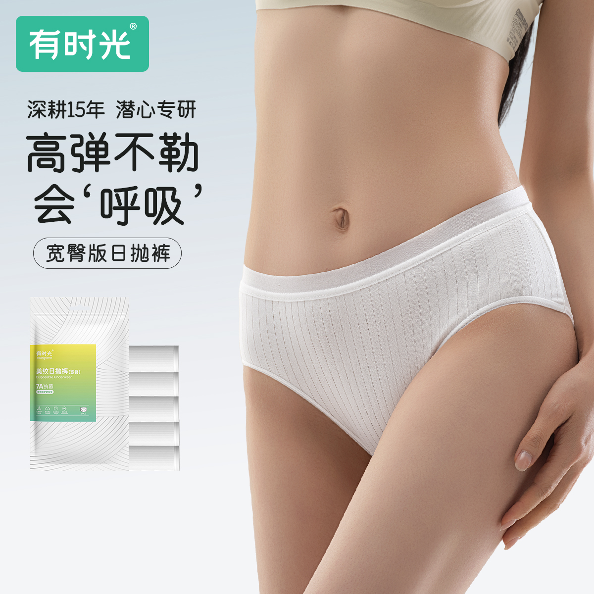 一次性内裤女剖腹产[新品]牛奶丝有时光免洗日抛月子产妇孕妇短裤