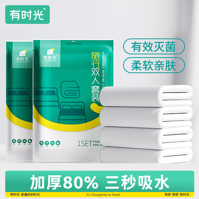 有时光一次性床品四件套