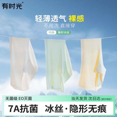 7A抗菌日抛裤好穿的不像一次性