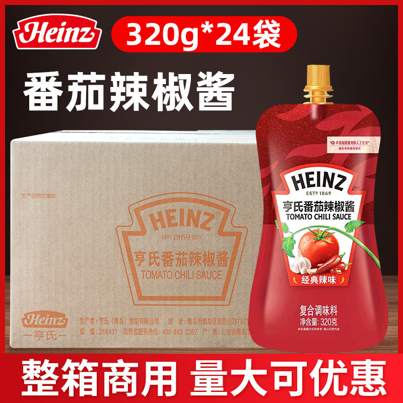 亨氏番茄辣椒酱320g*24袋意大利面酱披萨汉堡薯条蘸酱甜辣番茄酱