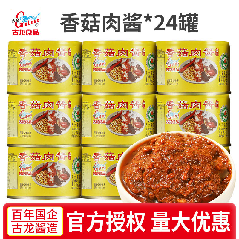 古龙香菇肉酱180g罐厦门美食意面