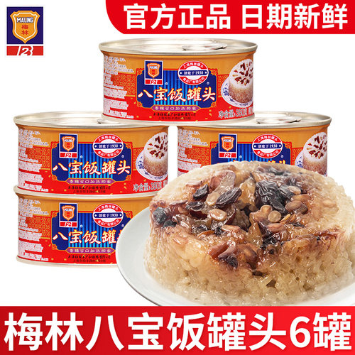 上海梅林八宝饭罐头350g*5罐甜米
