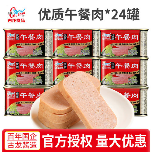 古龙优质午餐肉罐头198g
