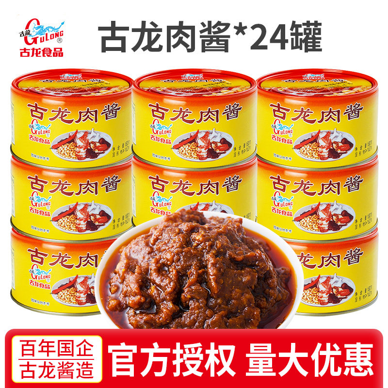 古龙肉酱180g罐下饭菜意面酱