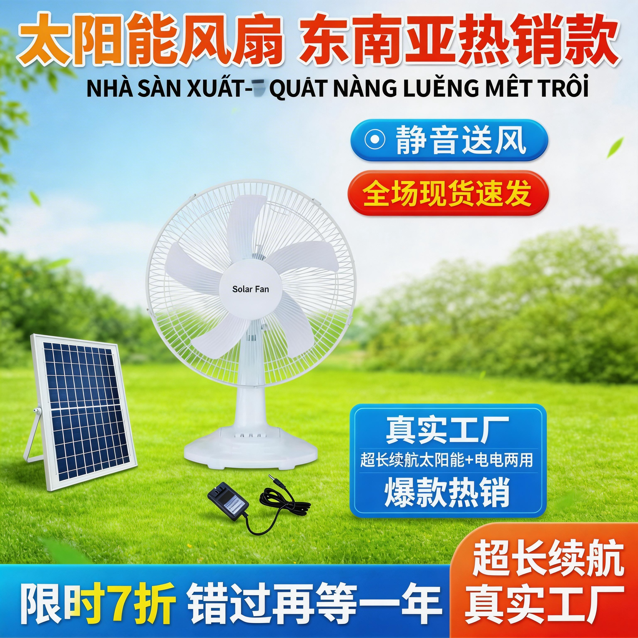 太阳能充电风扇大风力直流摇头家用户外静音蓄电台立式快充落地扇