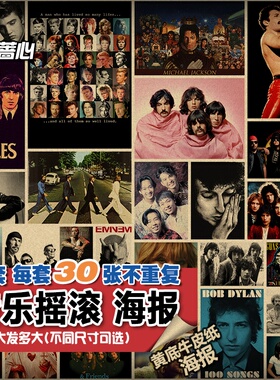 音乐摇滚乐队成套套装海报招贴墙贴壁画 甲壳虫披头士柯特科本