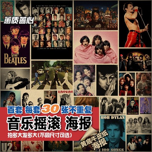 音乐摇滚乐队套装海报招贴墙贴