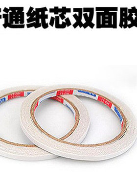 粘牛皮纸海报专用 超强力双面胶带
