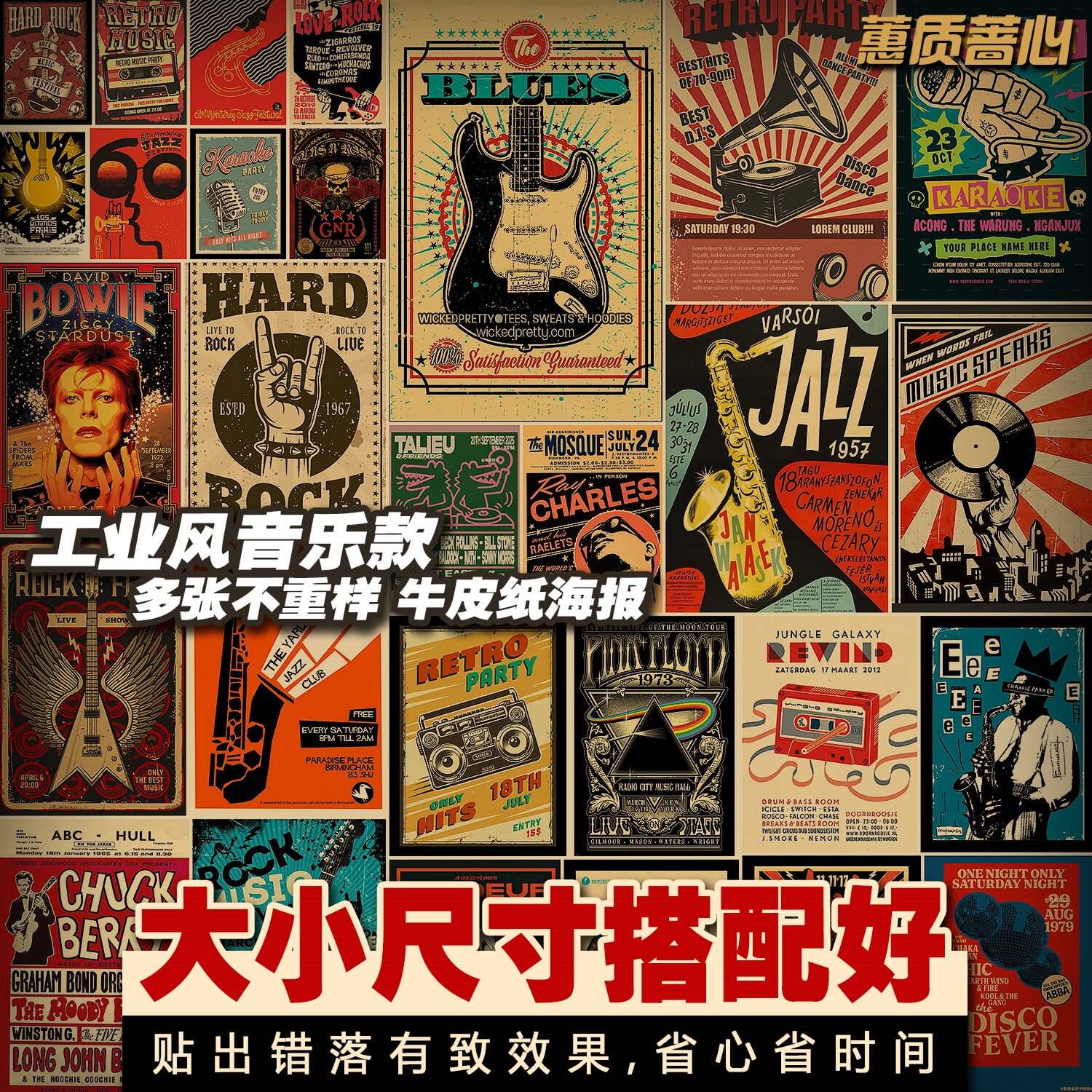 工业风复古音乐装饰海报 摇滚爵士蓝调啤酒节挂画芯牛皮纸海报,家居饰品,现代装饰画,淘宝优惠券,粉丝福利购,淘宝优惠卷