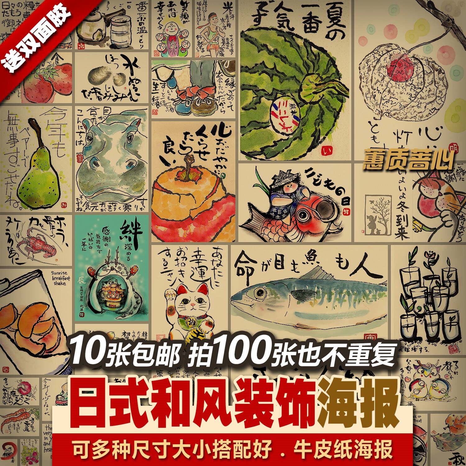 20-100张复古牛皮纸海报招贴日式和风款烤肉店居酒屋寿司料理店