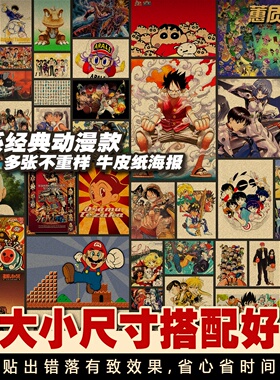 复古牛皮纸海报 日式日本经典动漫装饰套装墙贴 居酒屋寿司料理店