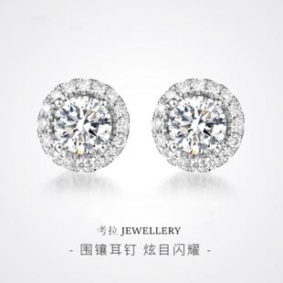 Solcste圆形钻石耳钉 迷你高级感白金纯银耳环男女情侣莫桑钻礼物