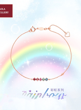 小确幸彩虹手链彩色宝石