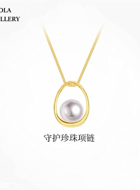 18K金守护珍珠项链高级感