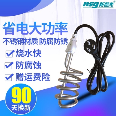 热得快烧水棒浴缸盆桶宿舍烧水器加热棒洗澡水电热管热的快